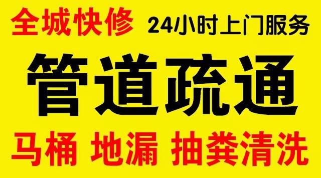 大渡口区府市政管道清淤,疏通大小型下水管道、超高压水流清洗管道市政管道维修